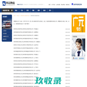 泉州到河北物流专线-辉晨物流