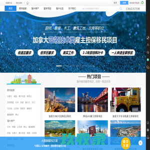 身份配置-留学-境外投资-落地安家服务-洲际汇（北京）管理咨询有限公司