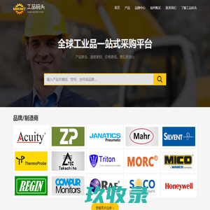 MRO采购-进口MRO工业品备件采购平台-工品码头(MROMT.COM)