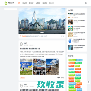 长数春秋-长数春秋国际旅行社有限公司