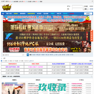 逐枫版本库-传奇版本库-传奇GM基地-逐枫论坛-30wj.Com -
