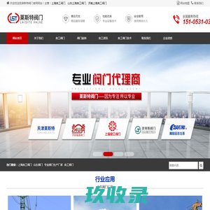 济南专业阀门生产厂家_上海良工阀门总代理_莱斯特阀门
