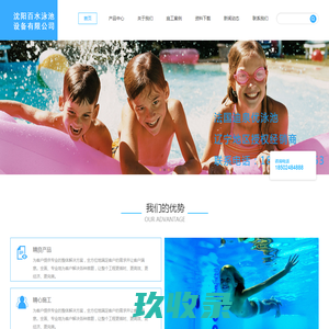 沈阳百水泳池设备有限公司 - 沈阳百水泳池设备有限公司