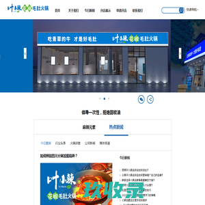 沸腾故事-鲜货火锅