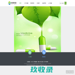 卓健掌握健康