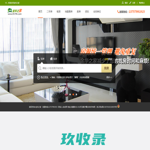【玉环租房网_玉环租房信息|房屋出租】- 房天下