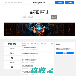 Bawangshu 霸王鼠