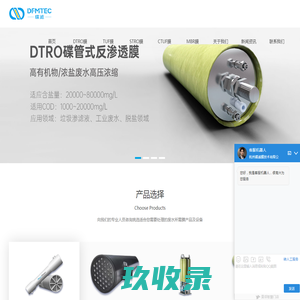 杭州碟滤膜技术有限公司-专业生产、销售DTRO膜、STRO膜、CTUF膜、TUF膜、MBR、管式超滤膜