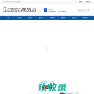 许昌防爆电器-禹州防爆电器-防爆电器-河南中程电气科技有限公司