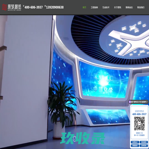 互动投影,雷达互动,多媒体展厅,互动砸球,AR互动涂鸦,沉浸式互动,电子留言,电子翻书,展厅多媒体 - 上海能欣计算机科技有限公司
