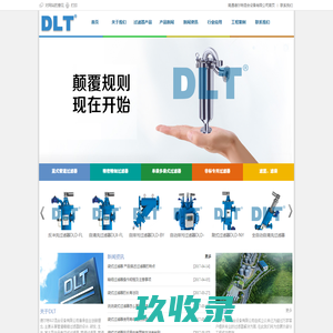 管道过滤器|袋式过滤器|德尔特DLT混合设备有限公司