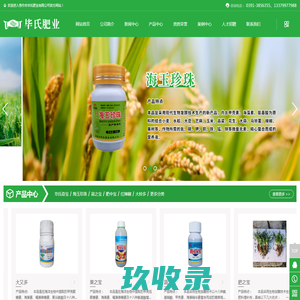 焦作市毕氏肥业有限公司
