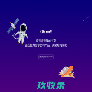 视爵光旭 - 网站关键词