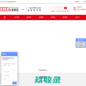首页_东诚装饰集团|办公、商业设计施工品牌|办公室设计,公司办公室装修设计|写字楼装修设计公司|厂房装修,办公楼装修设计,办公室装修设计-深圳装修公司-深圳东诚装饰建筑集团有限公司