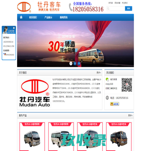 牡丹汽车股份有限公司-江苏牡丹客车厂，张家港牡丹汽车厂。
