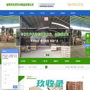 公主岭市绿育种业科技有限公司