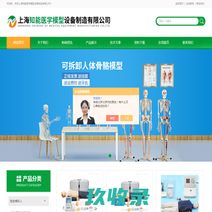 多功能护理训练-示教模拟人-心肺复苏除颤模拟人-上海知能医学模型设备制造有限公司