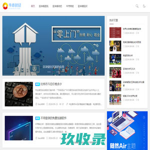 牛市财经 - 中国区块链行业前沿新媒体