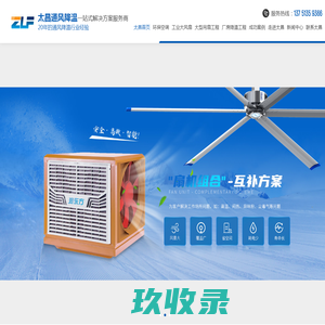 大型工业风扇_工业大风扇_大吊扇_厂房车间降温-合昌大风扇