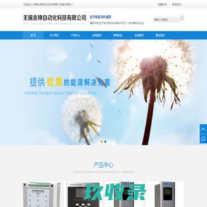 无锡兆坤自动化科技有限公司 - 无锡兆坤自动化科技有限公司