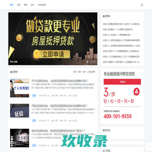 征信地址--征信地址查询-贷款征信地址-个人征信网上查询中心 - 正规,诚信,值得信赖！专注提供:-无抵押信用贷款,贷款征信,征信地址,征信中心地址,贷款征信地址.征信地址查询,个人征信地址,征信地址明细等短期抵押征信贷款咨询服务