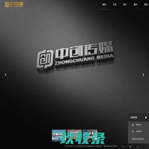 ::临沂中创文化传媒有限公司::临沂影视制作公司|临沂宣传片制作公司|临沂影视公司|临沂企业宣传片制作公司|工作汇报片制作|专题片制作|产品视频拍摄制作|建筑动画|精品课程录制|演讲视频录制|活动会议直播