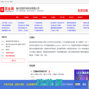 福州柏蓝墙衣，福州生态墙衣生产，福州柏蓝墙衣_百业网