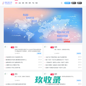 网站截图