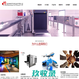 安检机,X光机,安检门,金属探测器-北京明创开元