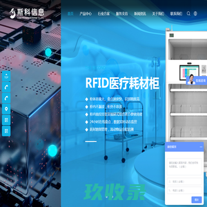 RFID物资管理系统-RFID系统|RFID固定资产管理系统|RFID生产管理软件 [深圳市深坂科技有限公司]-超高频RFID系统方案专家