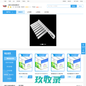 上海瓦兰生物科技有限公司_商铺首页_丁香通