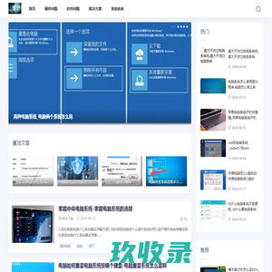 木木系统-系统资讯全面覆盖