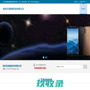 友情提示