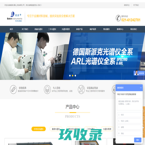 高价回收二手光谱仪,免费上门估价，光谱仪以旧换新