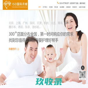 保姆大本营 - 家政保姆市场 - 城市导航