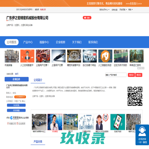 广东伊之密精密机械股份有限公司「企业信息」-马可波罗网
