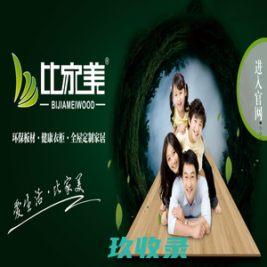 艺居木作，全屋定制，整木家居,中国整体家具领军品牌,咨询原态板衣柜价格,全屋定制价格,定制家具,专业定制家具、定制衣柜,拥有完善的全屋定制体系,包括卧室、客厅、餐厅、阳台等全屋家居定制,含中式、欧式、美式等多种风格系列,为消费者提供健康环保的家居产品.