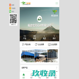 福建宏奕石材有限公司-G654芝麻黑石材 G688芝麻灰,新矿芝麻黑G655芝麻灰石材G654花岗岩,黄锈石G603芝麻白