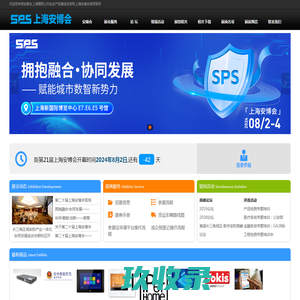 上海国际公共安全产品博览会,上海安博会,安博会,安防展,上海安防展,2019安博会,2019安防展,权威安防展