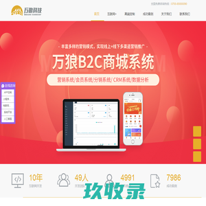 天珑移动，全球领先的移动终端产品和服务供应商