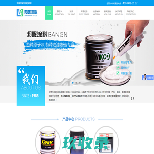 原子灰|高温导电原子灰|定制原子灰生产厂家【东莞市邦昵涂料】