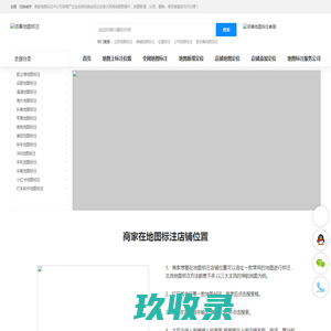 地图标注店铺位置_店铺地图标注_地图标注商户店铺定位