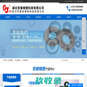 钢塑复合管,橡胶密封件,管道补偿器,钢衬四氟管,镇江春环密封件集团有限公司_专业生产钢塑复合管,橡胶密封件