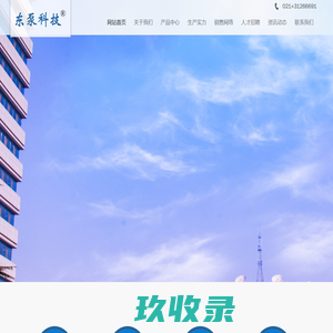上海东泵泵业有限公司
