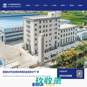 重庆洪灿自动门有限公司