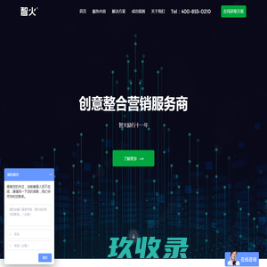 网站seo优化公司_上海SEO公司_搜索口碑营销服务_网站推广外包-智火营销