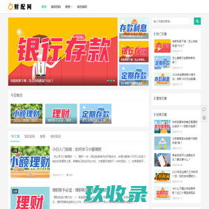 财报网-专业财经门户网站