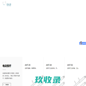 电动推杆|微型|小型|直流电动推杆-安迪特电动推杆厂家