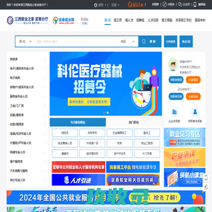 江西就业之家宜春分厅-找工作-揽人才就上江西就业之家宜春分厅
