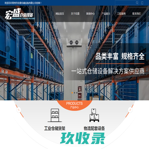 铁框-钢托盘-常州货架厂-无锡货架厂-重型货架-常州宏盛仓储设备公司